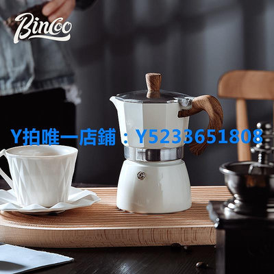 摩卡壺 Bincoo摩卡壺意式萃取煮咖啡小電爐套裝雙閥家用手沖壺戶外咖啡機