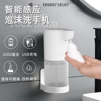 洗手液機小米有品自動感應泡沫洗手液機智能洗潔精機感應器壁掛皂液洗手機皂液器