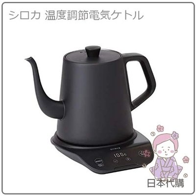 【現貨 2020最新款 】日本 siroca 細口 保溫 溫度調整 手沖 咖啡壺 快煮壺  0.8L SK-D171