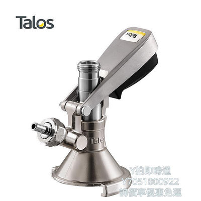 分配器Talos塔羅斯啤酒分發設備小桶分配器A型切換器