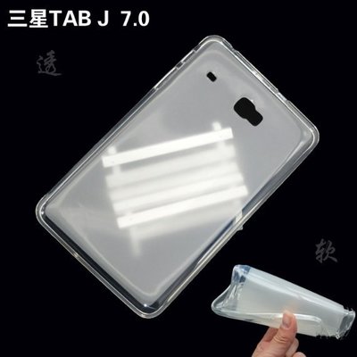 【透明包邊】三星 Galaxy Tab J 7.0 清水套 保護殼 TPU 保護套 皮套