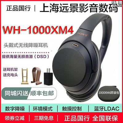 wh-1000xm4 頭戴式降噪 國行wh-1000xm5
