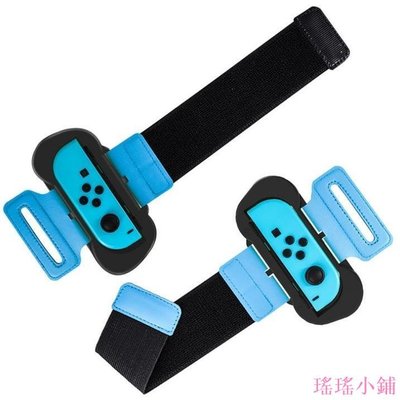 瑤瑤小鋪iplay正品原裝 Switch腕帶 跳舞體感手環 NS Joy-Con手腕帶