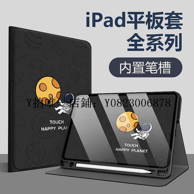 iPad保護套 適用于ipad10保護套Air5新款pro氣球款10.9保護殼蘋果11平板mini6帶筆槽4防彎9第十代