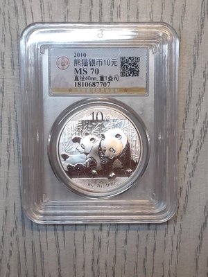2010年熊貓銀幣