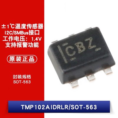 貼片 TMP102AIDRLR SOT-563 1.4V ±1°C溫度感測器 W1062-0104 [382490]