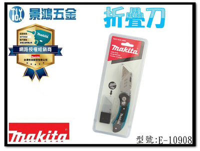 Makita 美工刀在自選的價格推薦- 2023年11月| 比價比個夠BigGo