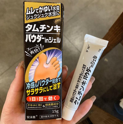 日本安淶惠止癢腳氣膏15g 止癢殺菌抑制腳脫皮緩和水泡型 腳臭凝