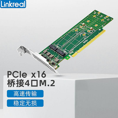 LINKREAL M.2NVME擴展卡 PCIE4.0 X16轉4口硬碟 支持22110SSD滿速