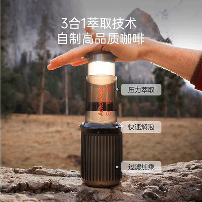 咖啡配件 Aeropress愛樂壓GO便攜式手沖咖啡壺套裝手動濃縮咖啡機戶外旅行