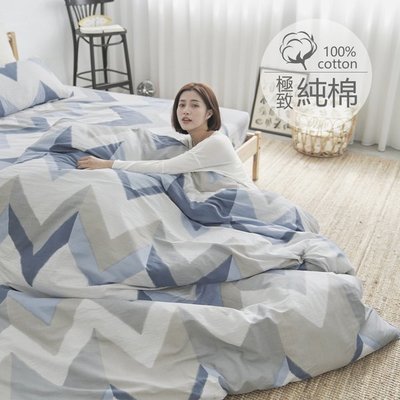 #B221#100%天然極致純棉3.5x6.2尺單人床包+雙人舖棉兩用被套+枕套三件組台灣製 床單