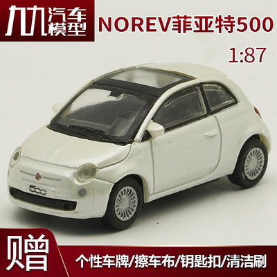 模型車 諾威爾 norev 1:87 菲亞特 FIAT 500 塑料汽車模型袖珍車模