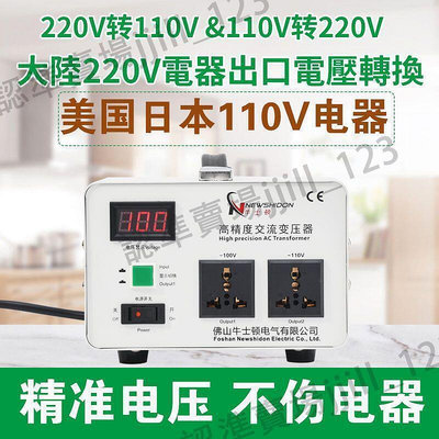 現貨：升級版變壓器220V轉110V 100VA2000W雙電壓轉換器 升壓器 降壓器 變壓器 電源轉換器