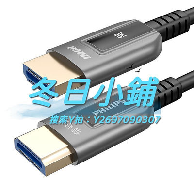 HDMI線飛利浦HDMI線2.1光纖8K電腦連接線4K120hz電視投影機高清線5/20米