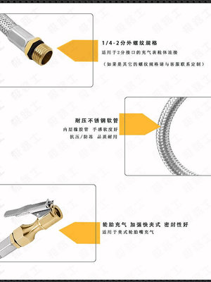 極路士胎壓表連接管加氣表氣管不銹鋼耐壓管充氣表配件加強銅快夾