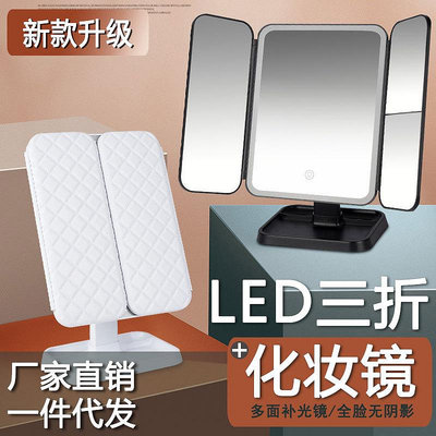 菱格LED日光貝殼化妝鏡高清臥室三折疊臺式補光觸摸感應網紅鏡