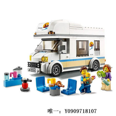 樂高玩具LEGO樂高城市系列60283旅行房車男女孩拼裝積木玩具兒童節禮物兒童玩具