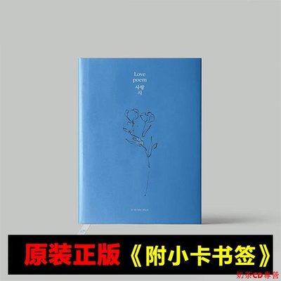 現貨正版 IU專輯 李知恩五輯 愛情詩 Love poem CD唱片+小卡+書簽