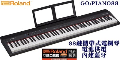 現貨『立恩樂器』含袋+延音踏板 攜帶式88鍵電鋼琴 ROLAND GO PIANO 88 PIANO88電池供電 伴奏琴