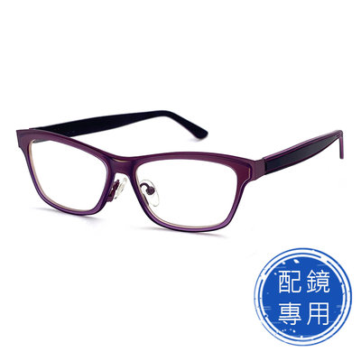 光學眼鏡 配鏡專用 (下殺價)薄鋼鏡框+TR複合材質光學鏡框 紫框雙色系列 15250光學鏡框(複合材質/全框)