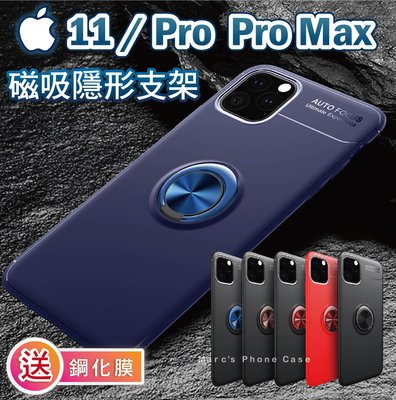 IPhone 11 Pro Xs Max XR X 6 7 8 磁吸 隱形指環 旋轉 支架 手機殼 保護 殼 膜 貼