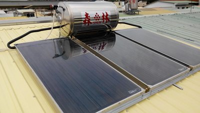 超低價 超高效能 森林太陽能熱水器 3片400公升(含電熱+微電腦面板+基本安裝) 真空濺鍍-選擇性吸收膜 鈦合金電熱