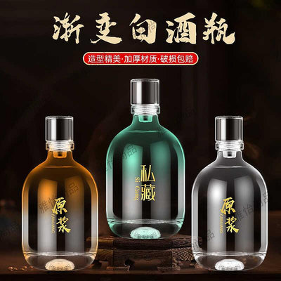 玻璃白酒酒瓶空瓶密封專用高檔自釀定製一斤分裝散酒瓶子存儲酒器-雅怡尚品