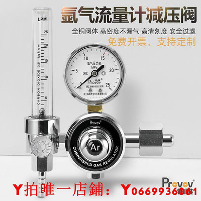 YQAR-731L氬氣減壓閥減壓器氬氣鋼瓶壓力表流量計雙流量管節能型