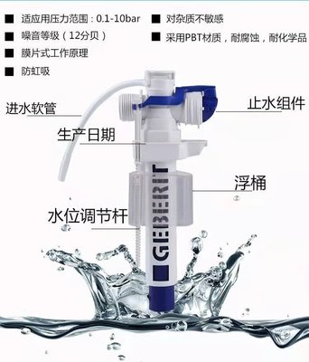 吉博力GEBERIT馬桶水箱配件座便器隱藏式三分銅接頭側進*優惠價