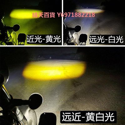 摩托車LED射燈四珠透鏡黃白光爆閃遠近光一體超亮輔助鋪路強光燈