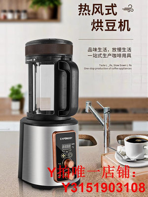 零基礎家用烘豆機全自動小型熱風均勻400G咖啡豆烘焙機便攜磨豆機