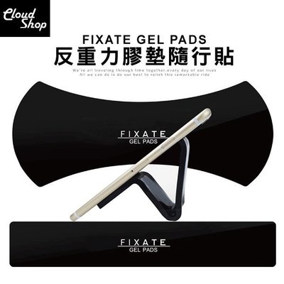第二代 Fixate Gel Pads 神奇膠墊(兩入組) 反重力 萬用 隨行貼 支架 防滑 隨手貼 強黏性 強力