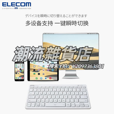 鍵盤ELECOM鍵盤iPad pro外接鍵盤迷你電腦手機通用薄款笑臉鍵盤便攜即用