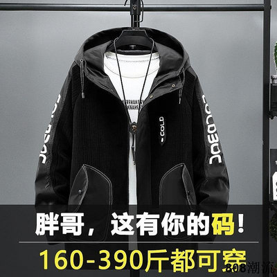 808潮流4XL-12XL 風衣外套 超大尺碼外套 大尺碼 男裝300斤春秋季大尺碼個性拼接工裝男胖子加肥加大風衣寬鬆潮寬鬆外套