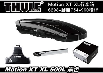 ||MyRack|| Thule Motion XT XL 500L 6298+腳座754+桿960+KIT.