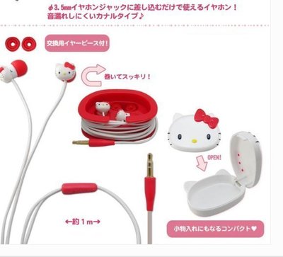 日本限定~正版凱蒂貓hello kitty~立體大臉耳機內塞式／耳塞式耳機附可愛造型盒+耳機集線器~紅蝴蝶結