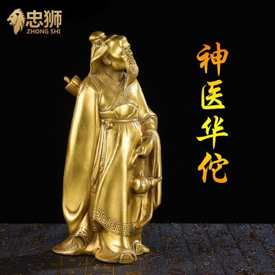 純銅華佗銅像懸壺濟世圣華陀銅像李時珍送名禮品神店裝飾