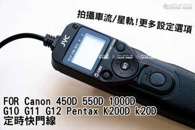 [享樂攝影] 專業定時快門線 for Canon 佳能 70D 600D 650D 700D Pentax K7 K200 相容 RS-60E3 TC-80N3