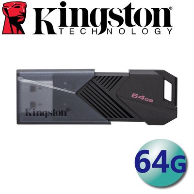 含稅附發票 Kingston 64G DataTraveler Exodia USB 隨身碟 DTXON/64GB