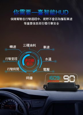 新店【阿勇的店】OBD2 HUD 平視顯示器投影 抬頭顯示器 C500 OBD 5吋螢幕 藍白紅 水溫 電壓 車速 轉速
