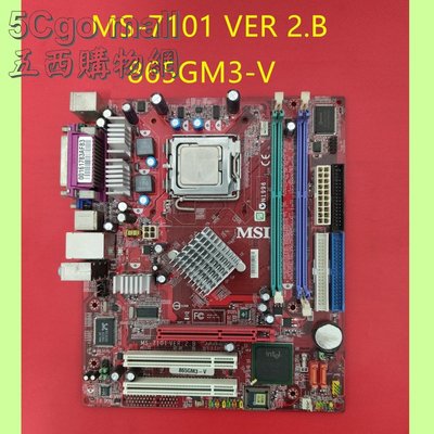 5Cgo【權宇】中古 微星865GM3-V MS-7101 VER:2.B 主機板DDR1 775腳位DDR1記憶體含稅