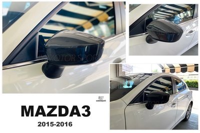 小傑車燈精品--全新 MAZDA 3 2015 2016 年 4D 5D 碳纖維 正卡夢 後視鏡 外蓋 貼式