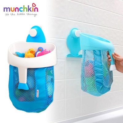 【現貨附發票】滿趣健 munchkin 勺狀洗澡玩具收納袋(顏色隨機) 台灣公司貨