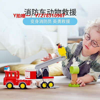 樂高樂高10969得寶救援消防車拼搭積木早教寶寶玩具