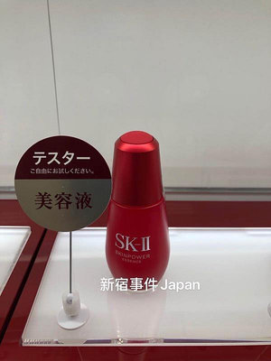 現日本本土SK-IIsk2新版磨砂瓶小紅瓶面部護膚彈潤精華液修護緊致