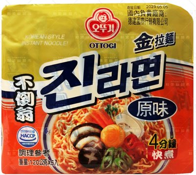 韓國熱銷 OTTOGI 不倒翁 金拉麵-原味(5入)｜拉麵 泡麵 進口 熱銷泡麵