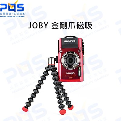 JOBY 金剛爪磁吸 (JB47) 相機腳架 支架 章魚爪 手持架 自拍架 攝影周邊 台南PQS