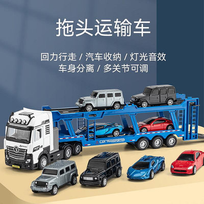 合金雙層運輸車男孩兒童玩具車工程套裝卡車汽車模型拖車大貨車