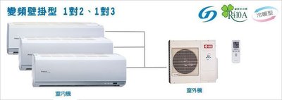 日立分離式冷氣機 變頻冷暖 1對3 RAM-93NP 25+32+36  (特價中)