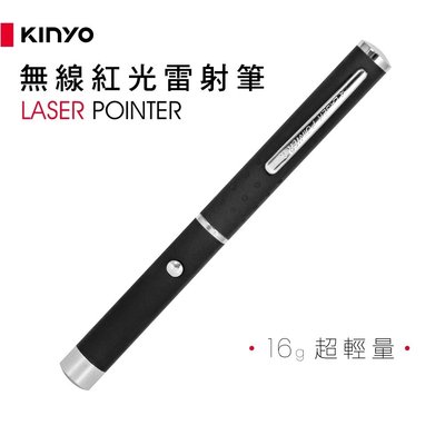 【現貨附發票】KINYO 耐嘉 無線紅光雷射筆 鐳射筆 LED手電筒 1入 LAR-1211